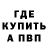 Альфа ПВП крисы CK Akina Nakamura