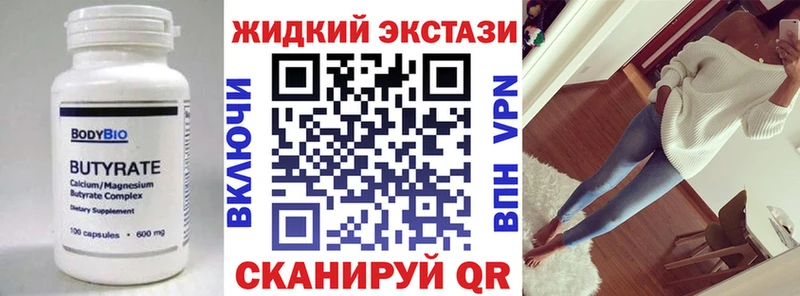 БУТИРАТ бутандиол  купить  цена  Ветлуга 