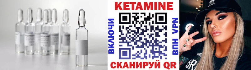 КЕТАМИН VHQ  Ветлуга 