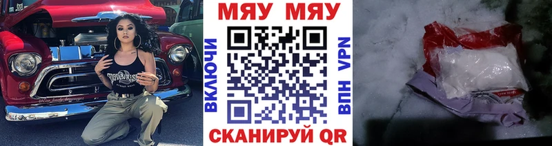 МЯУ-МЯУ 4 MMC площадка формула Ветлуга