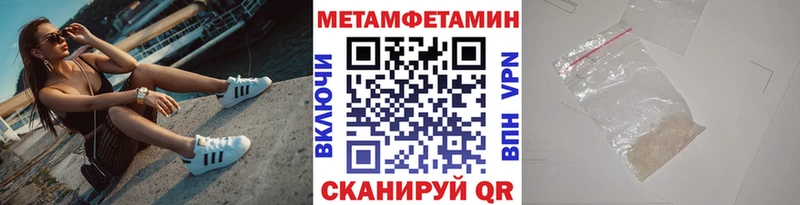 Метамфетамин Декстрометамфетамин 99.9% Ветлуга