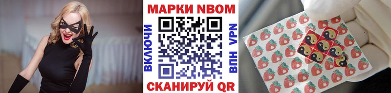 купить  цена  Ветлуга  Марки NBOMe 1,8мг 